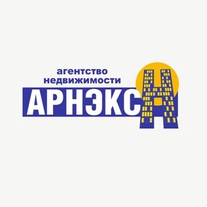 Агентство недвижимости «Арнэкс Н»