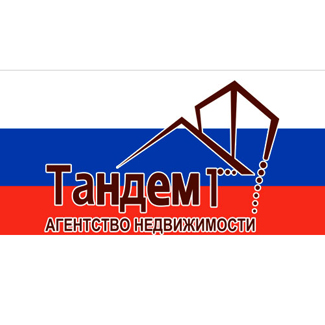 Агентство недвижимости «Тандем»