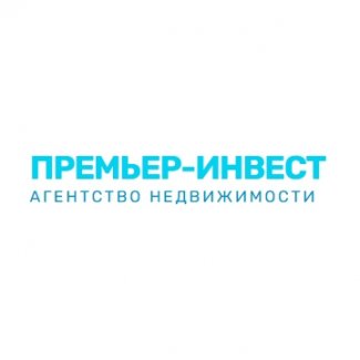 Агентство недвижимости «Премьер-Инвест»