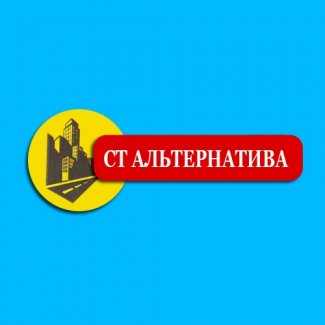 Агентство недвижимости «СТ Альтернатива»