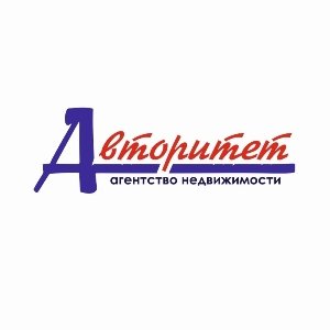 Агентство недвижимости «Авторитет»