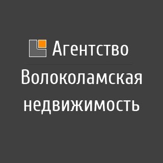 Агентство «Волоколамская недвижимость»